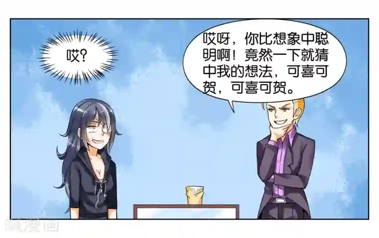 女友男神第4话 被面试了