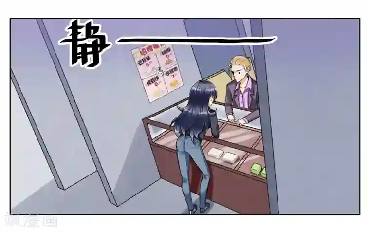 女友男神第4话 被面试了