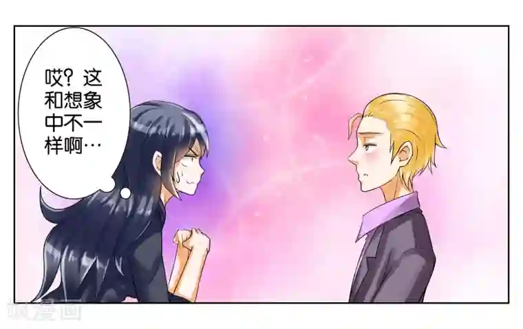 女友男神第4话 被面试了