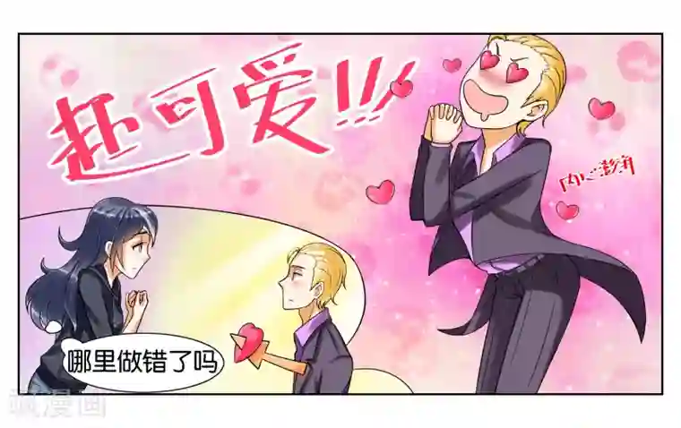 女友男神第4话 被面试了