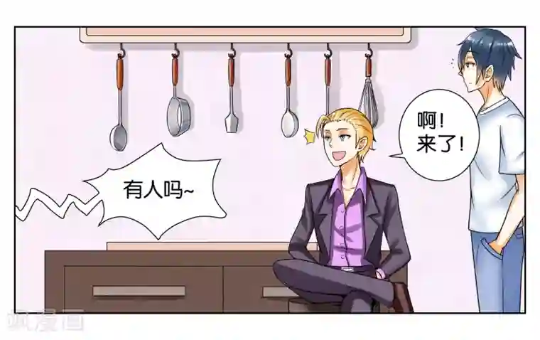 女友男神第5话 请多关照