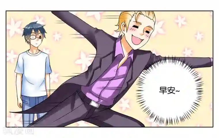 女友男神第5话 请多关照