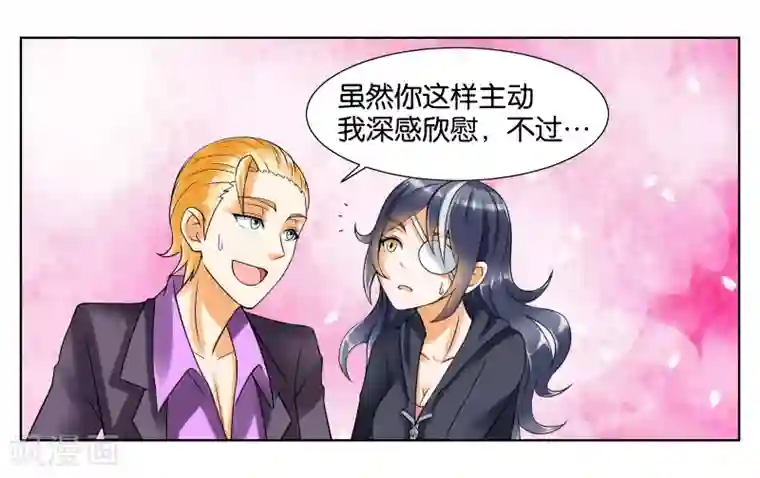 女友男神第5话 请多关照