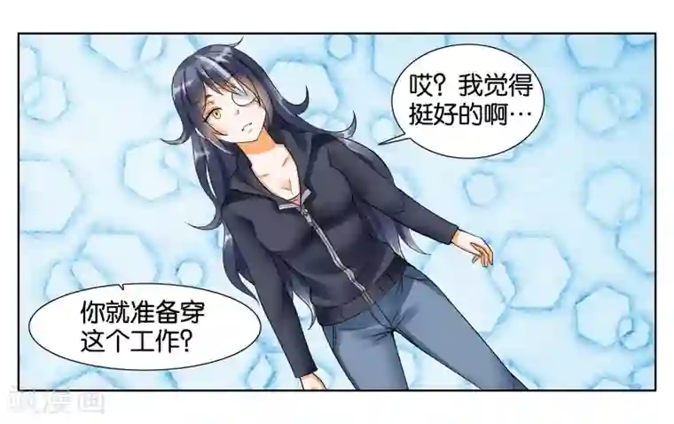 女友男神第5话 请多关照