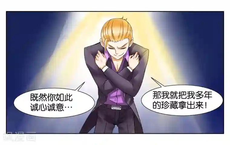 女友男神第5话 请多关照