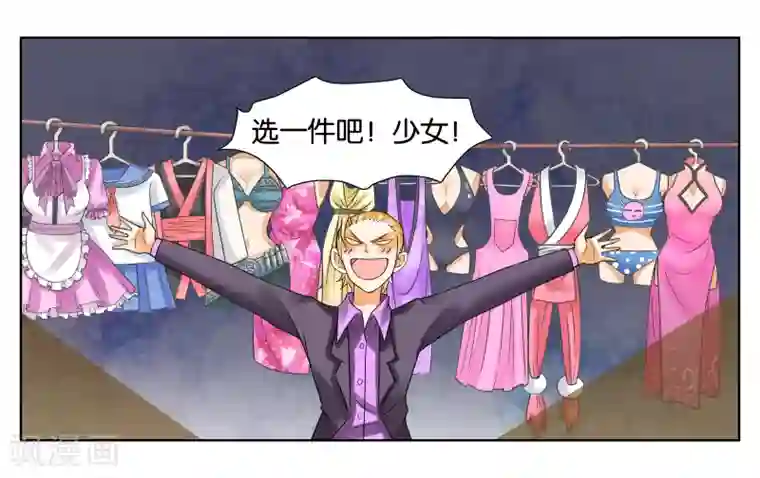 女友男神第5话 请多关照