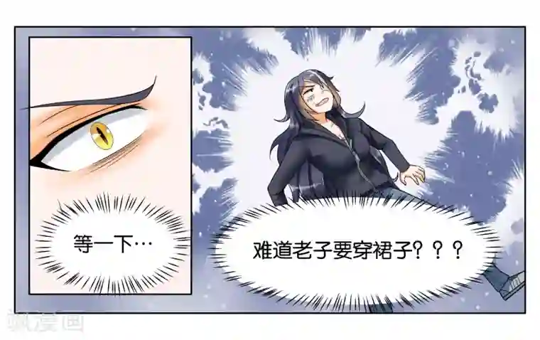 女友男神第5话 请多关照