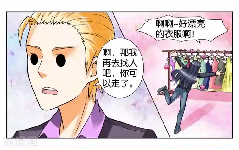 女友男神第5话 请多关照