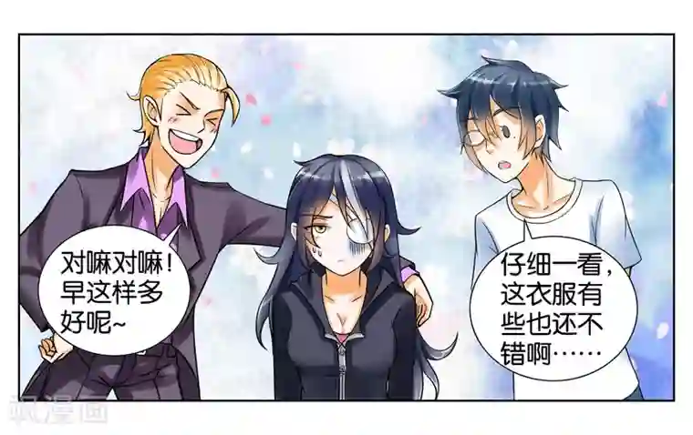 女友男神第5话 请多关照