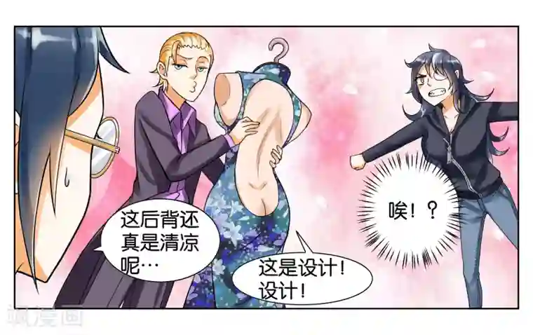 女友男神第5话 请多关照