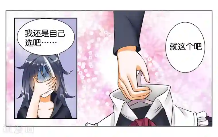 女友男神第5话 请多关照