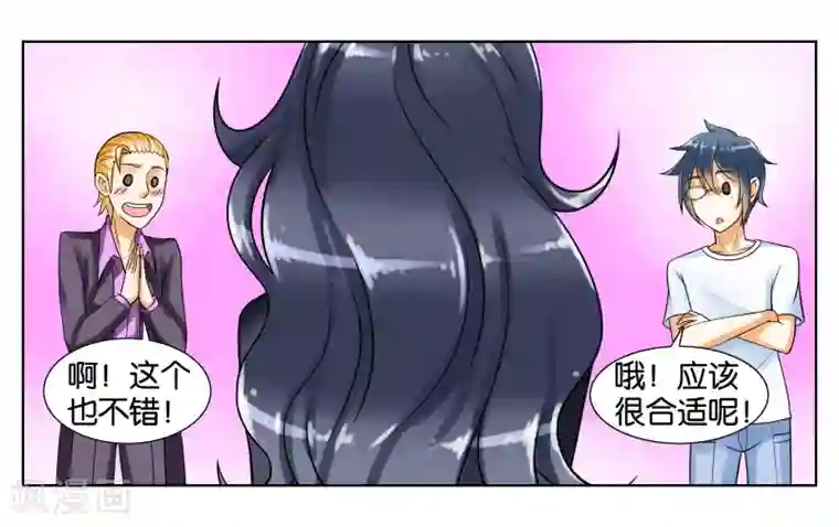 女友男神第5话 请多关照