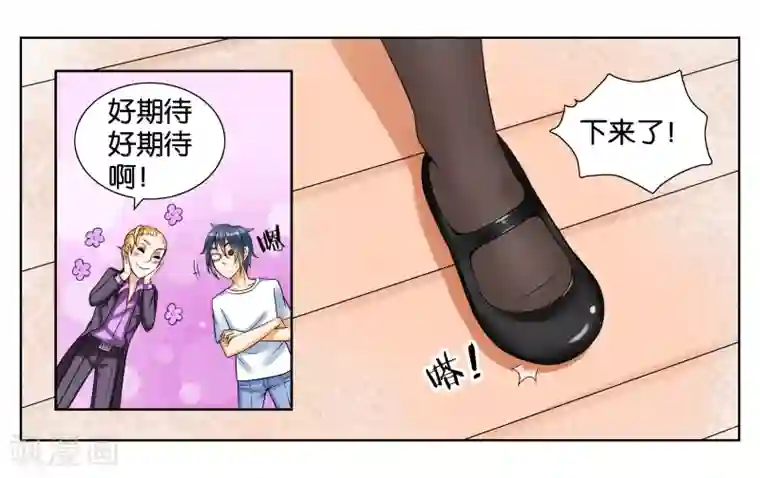 女友男神第5话 请多关照