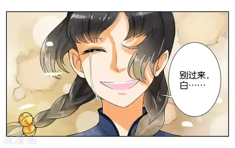 女友男神第5话 请多关照