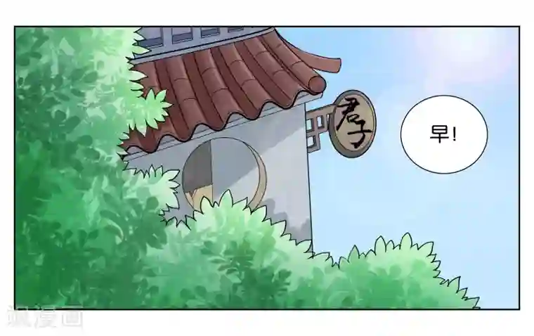 女友男神第5话 请多关照