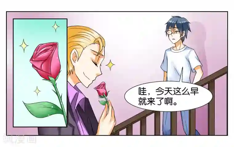 女友男神第5话 请多关照