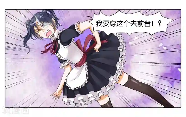 重庆少妇附生活照27p第6话 第一天上岗