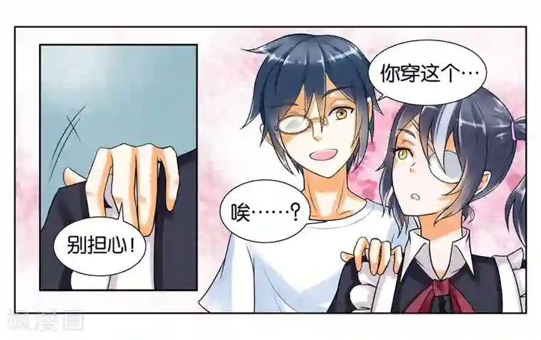 重庆少妇附生活照27p第6话 第一天上岗