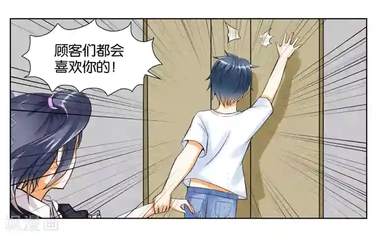 重庆少妇附生活照27p第6话 第一天上岗