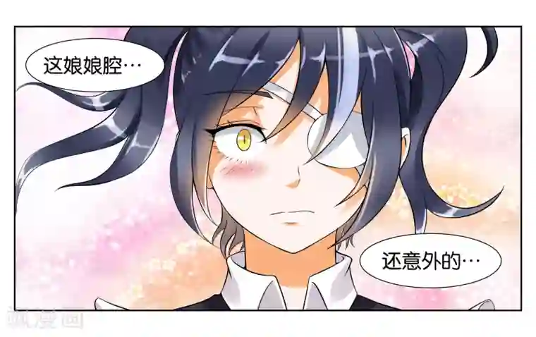 女友男神第6话 第一天上岗