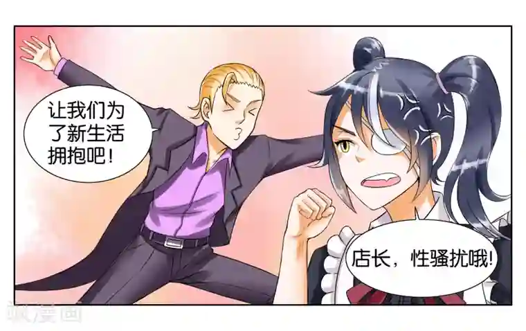 重庆少妇附生活照27p第6话 第一天上岗