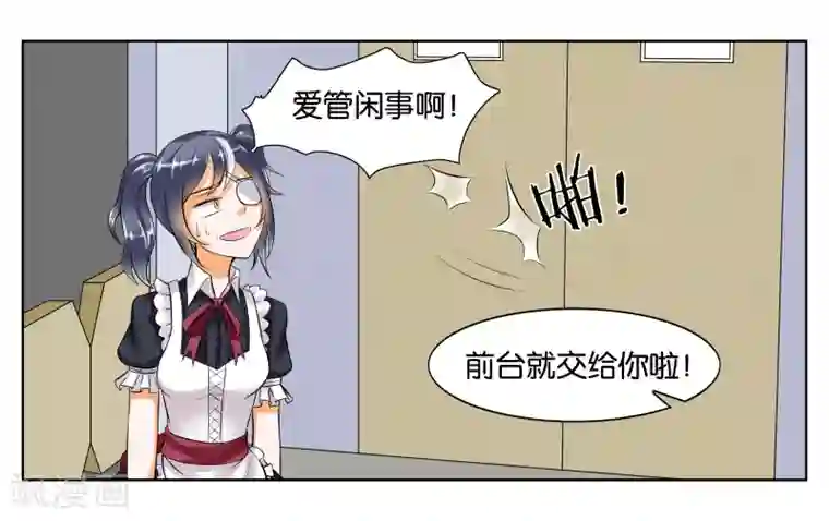 重庆少妇附生活照27p第6话 第一天上岗