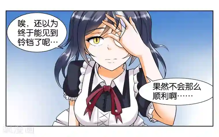 女友男神第6话 第一天上岗