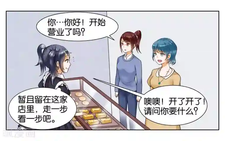 重庆少妇附生活照27p第6话 第一天上岗