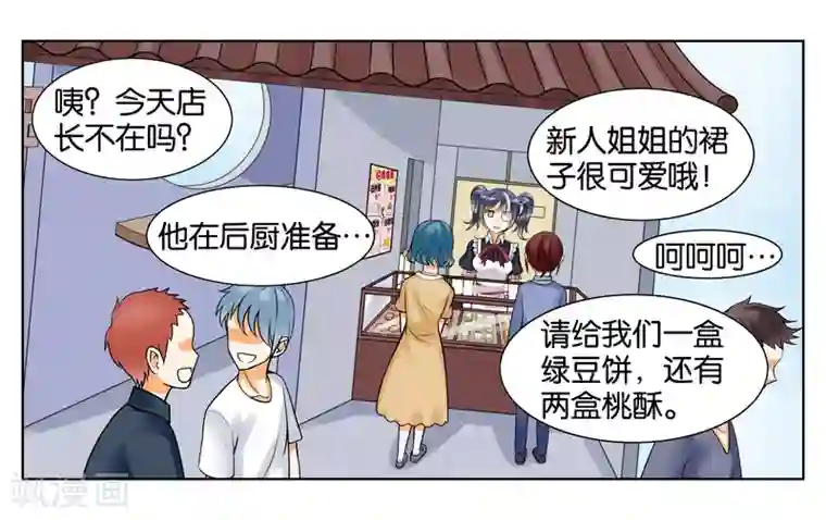 重庆少妇附生活照27p第6话 第一天上岗