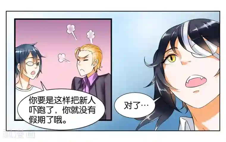 重庆少妇附生活照27p第6话 第一天上岗