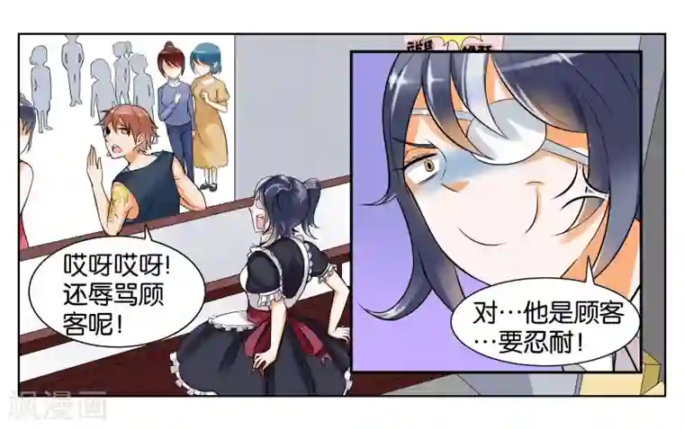 重庆少妇附生活照27p第6话 第一天上岗