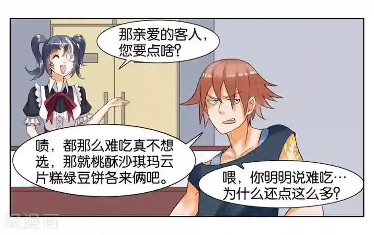 重庆少妇附生活照27p第6话 第一天上岗