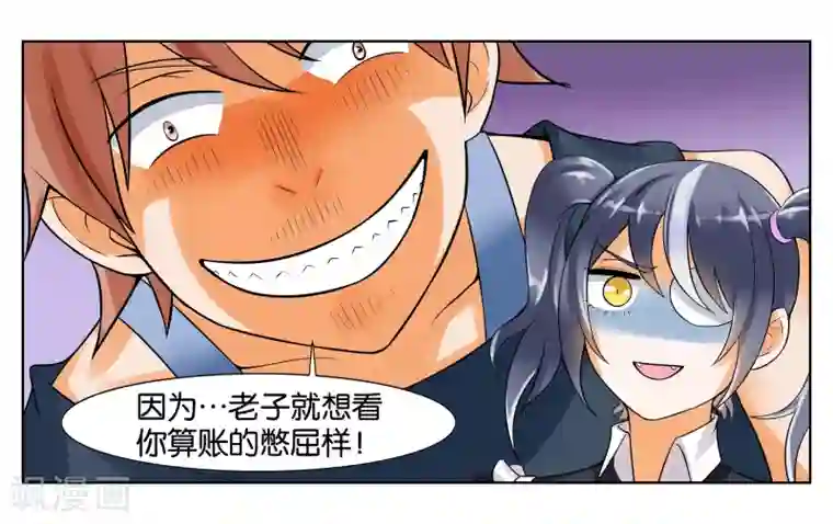 女友男神第6话 第一天上岗