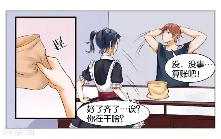 重庆少妇附生活照27p第6话 第一天上岗