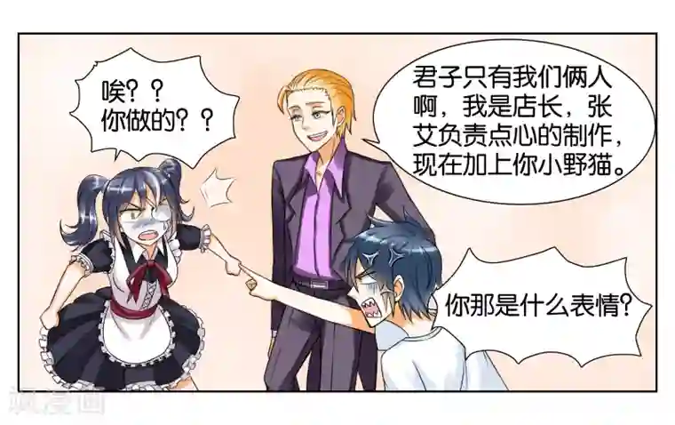 重庆少妇附生活照27p第6话 第一天上岗