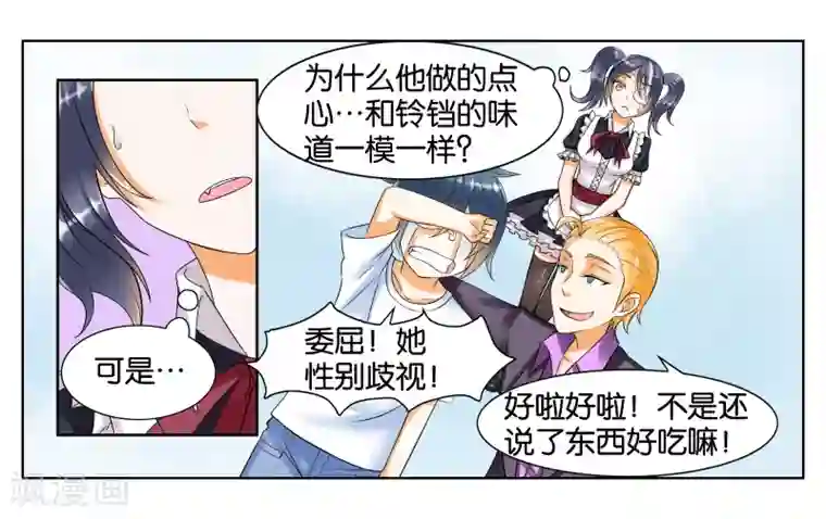 重庆少妇附生活照27p第6话 第一天上岗