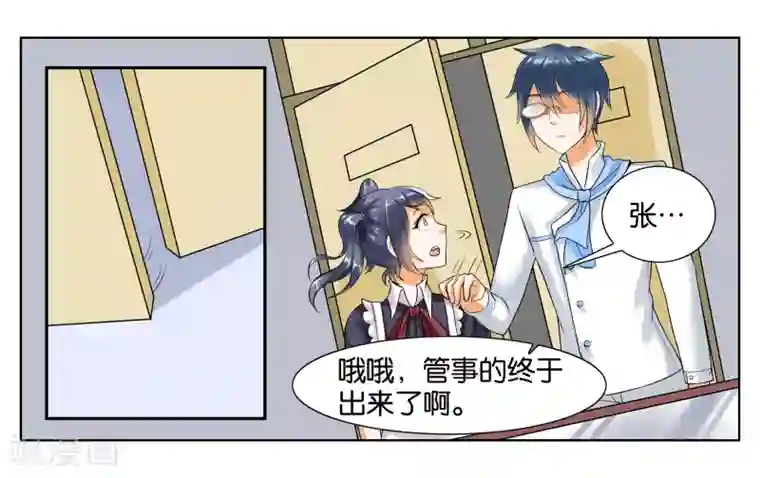 女友男神第7话 竞争对手