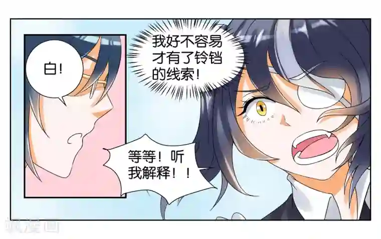 女友男神第7话 竞争对手