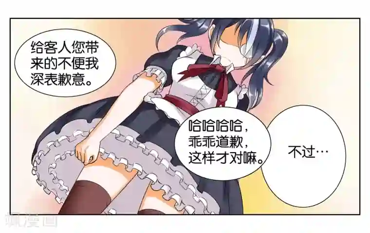 女友男神第7话 竞争对手