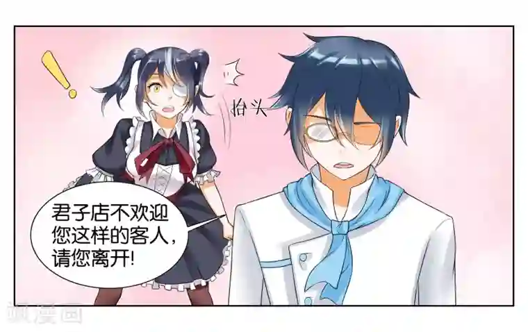 女友男神第7话 竞争对手