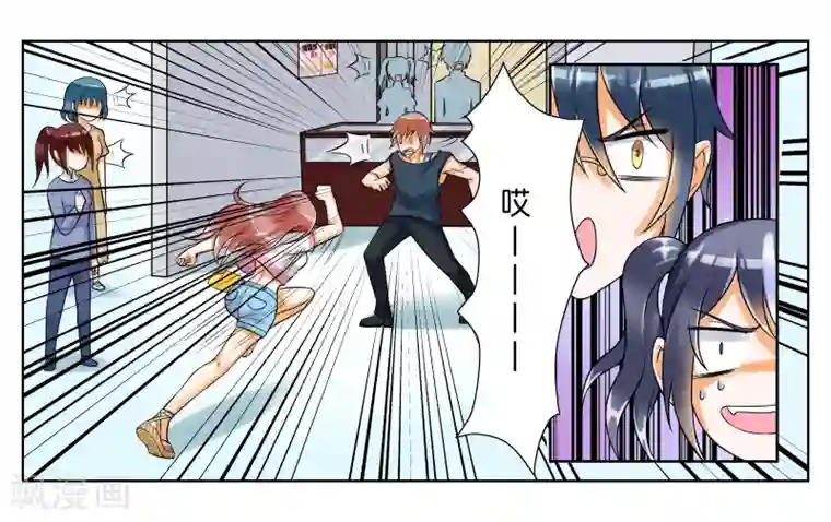 女友男神第7话 竞争对手