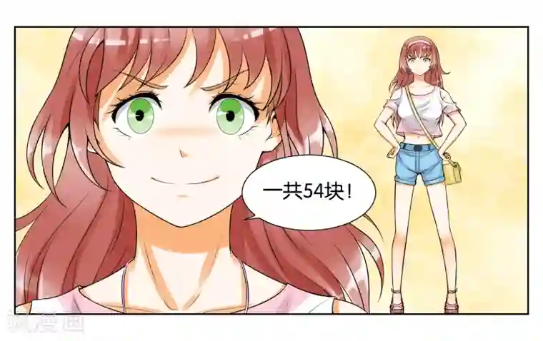 女友男神第7话 竞争对手