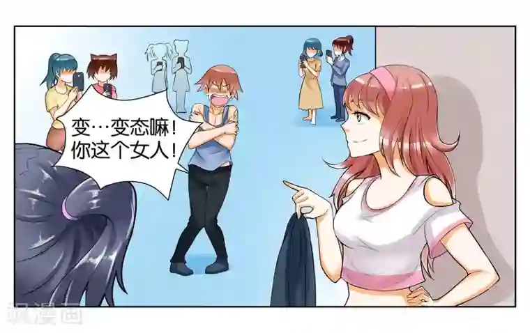 女友男神第7话 竞争对手