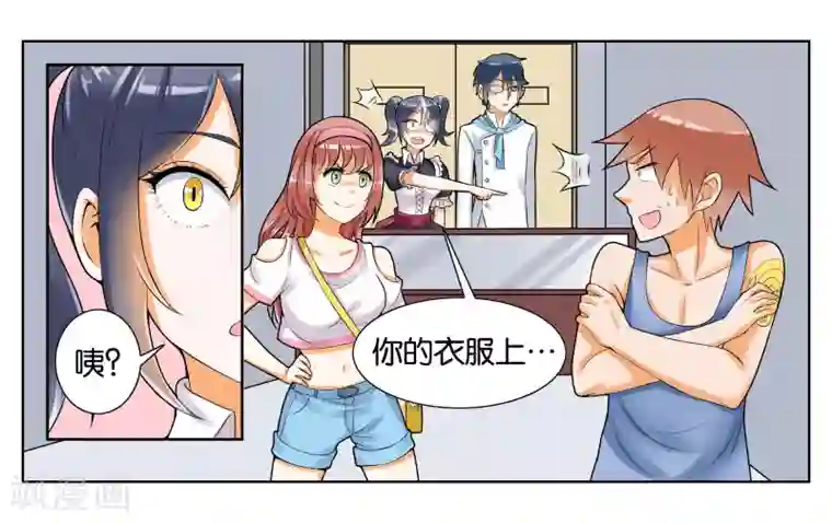 女友男神第7话 竞争对手