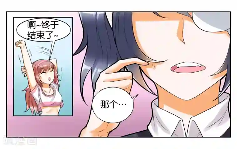 女友男神第7话 竞争对手