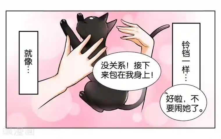 女友男神第7话 竞争对手