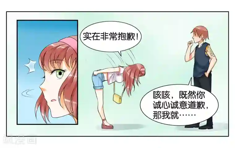 女友男神第7话 竞争对手