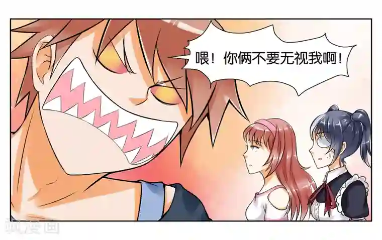 女友男神第7话 竞争对手