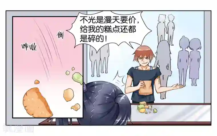 女友男神第7话 竞争对手