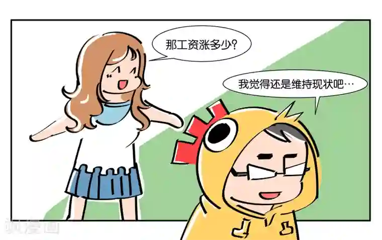 女友男神番外2